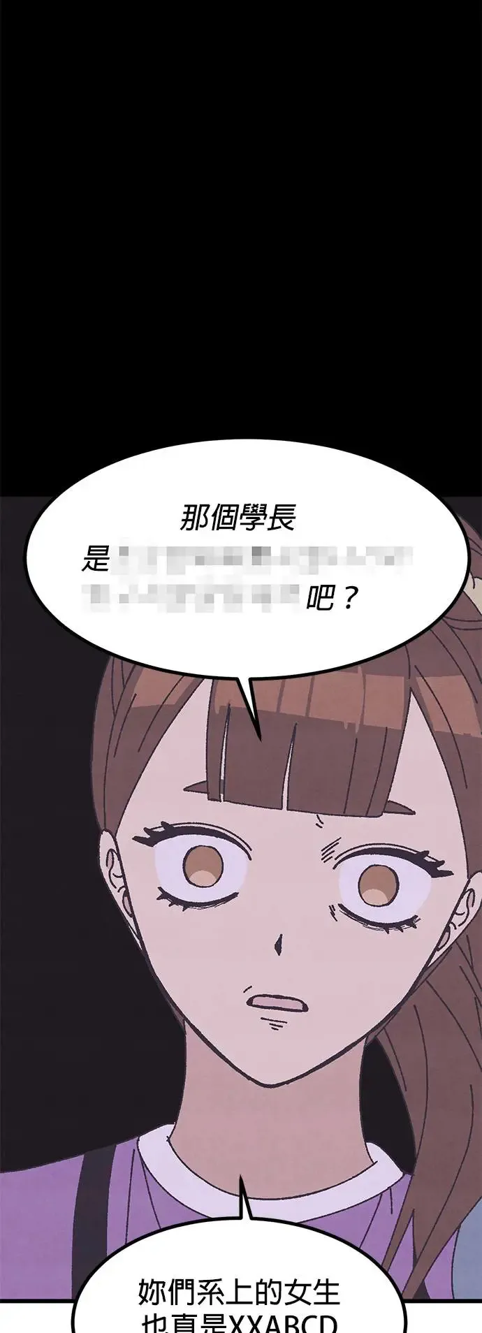 第24话 第61页