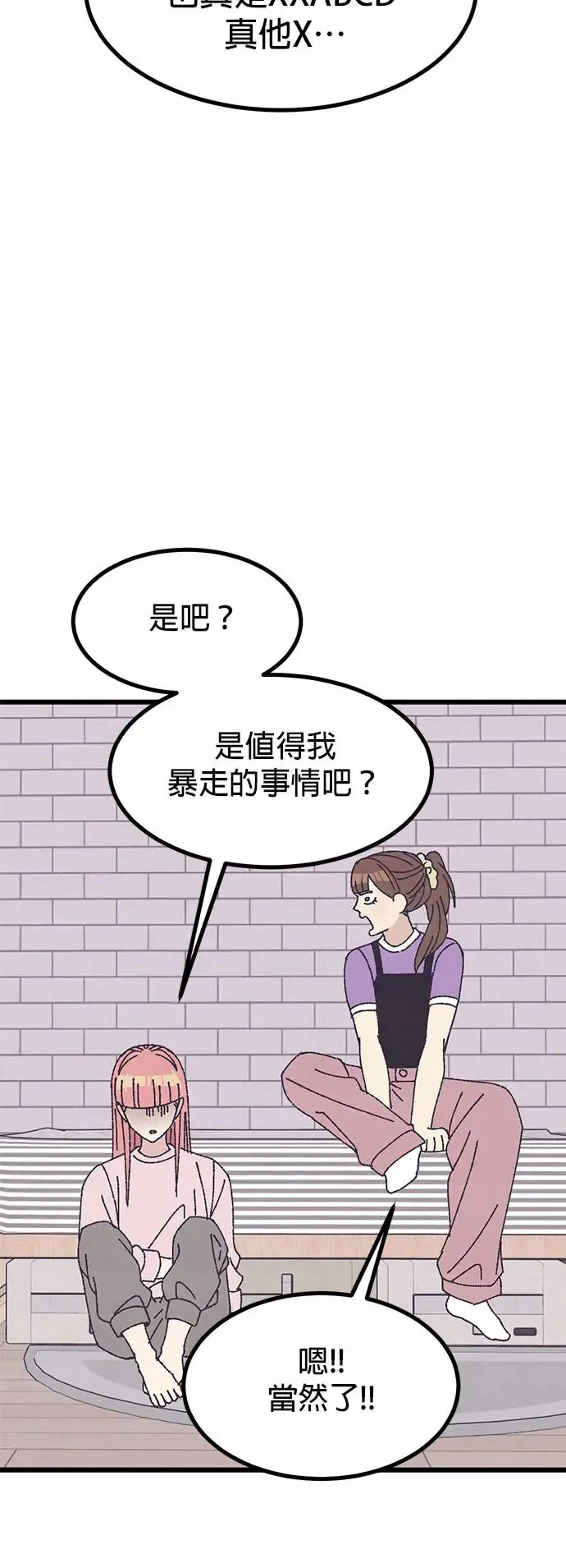 第24话 第62页