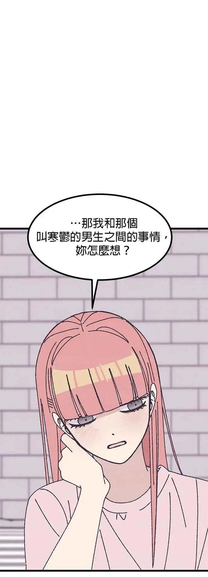 第24话 第63页
