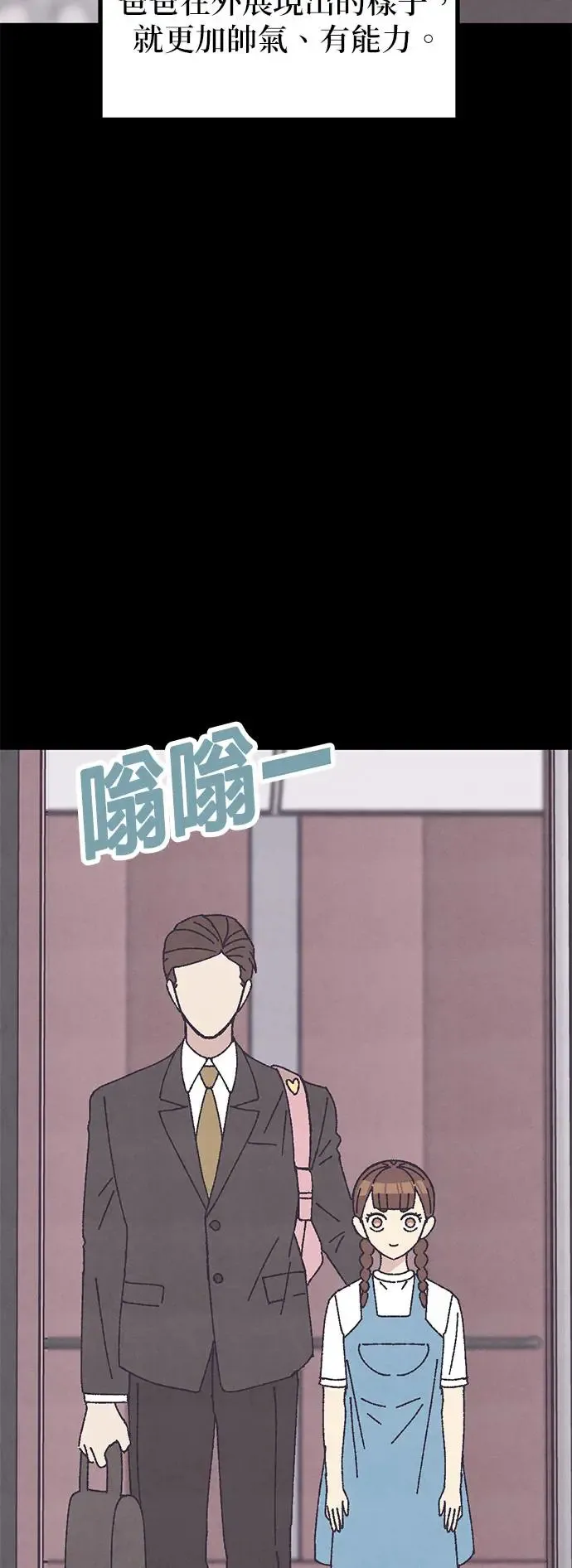第25话 第11页