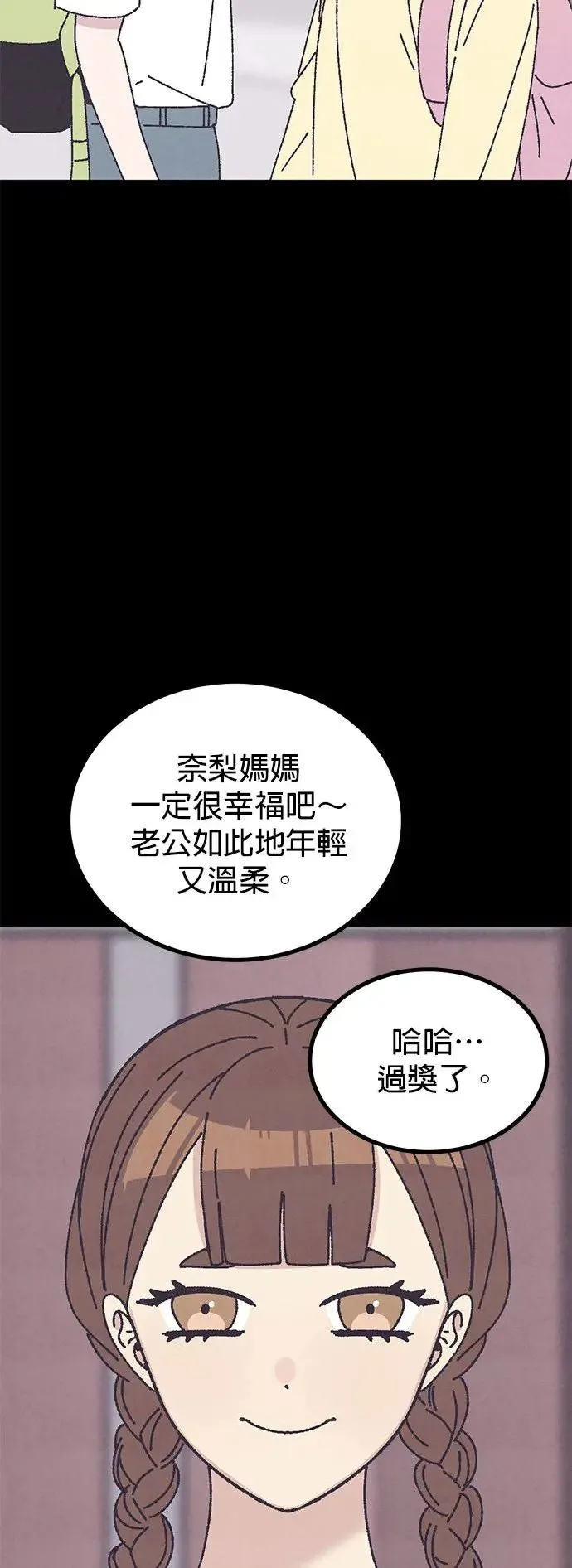 第25话 第13页