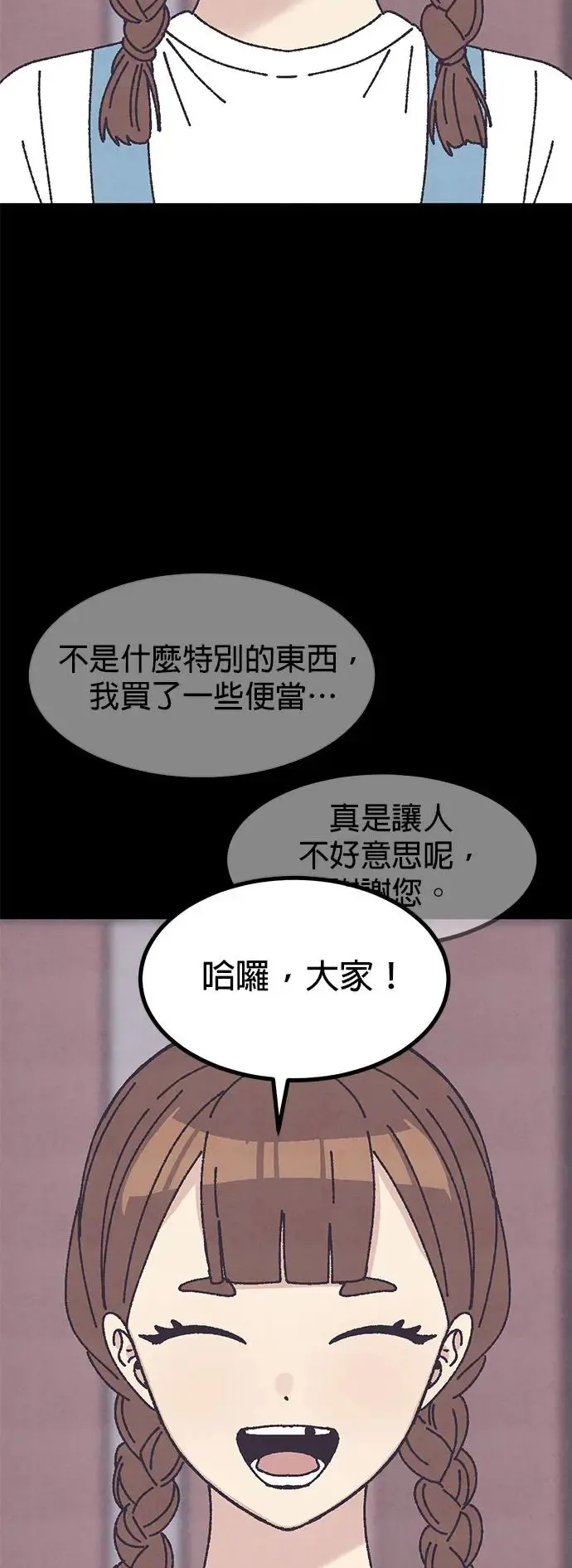 第25话 第14页