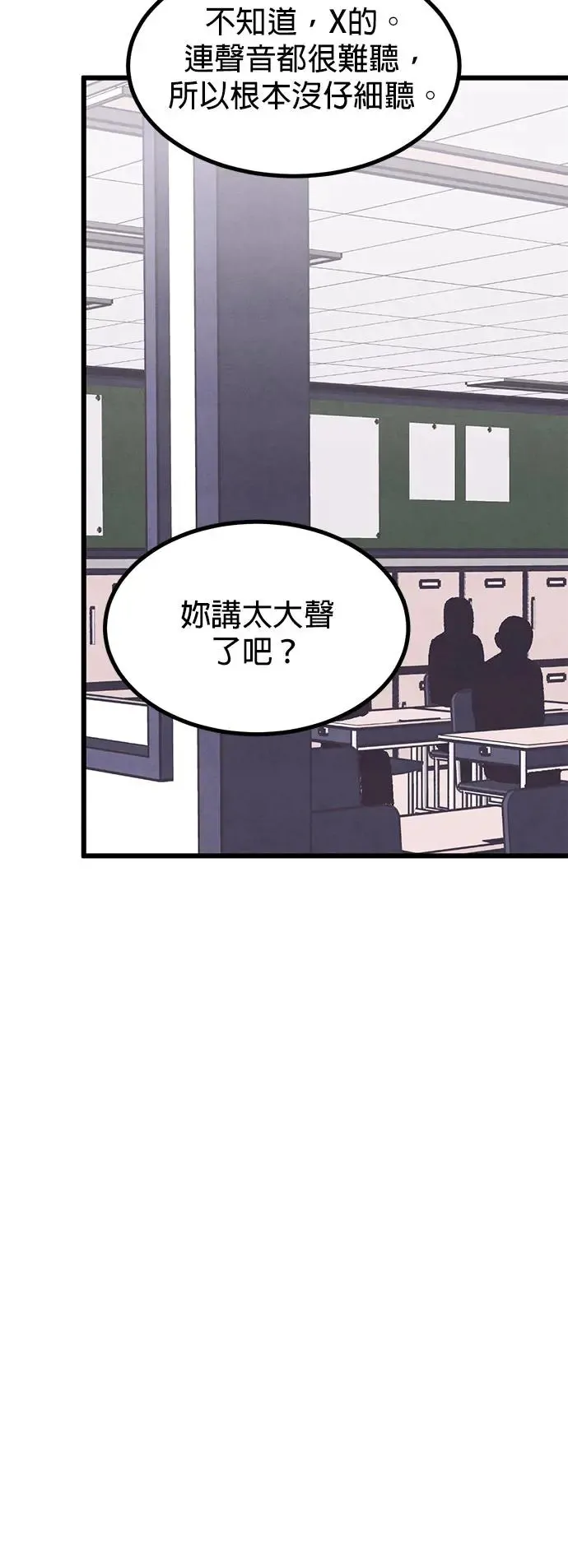 第25话 第19页