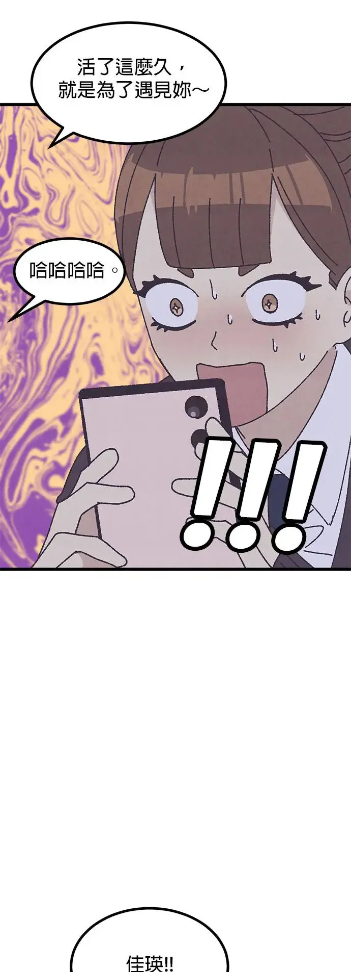第25话 第21页