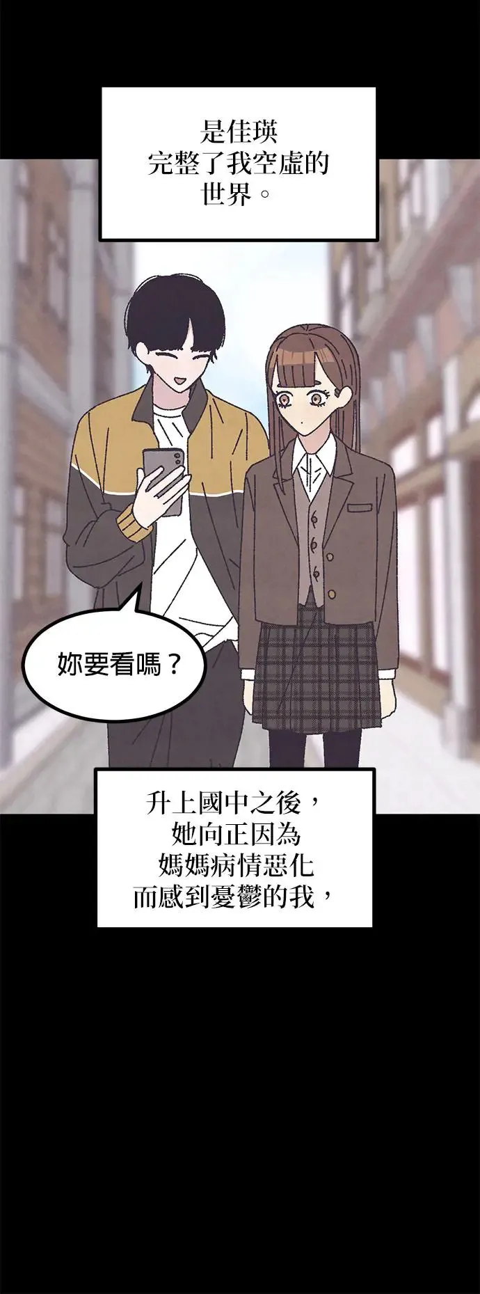 第25话 第30页