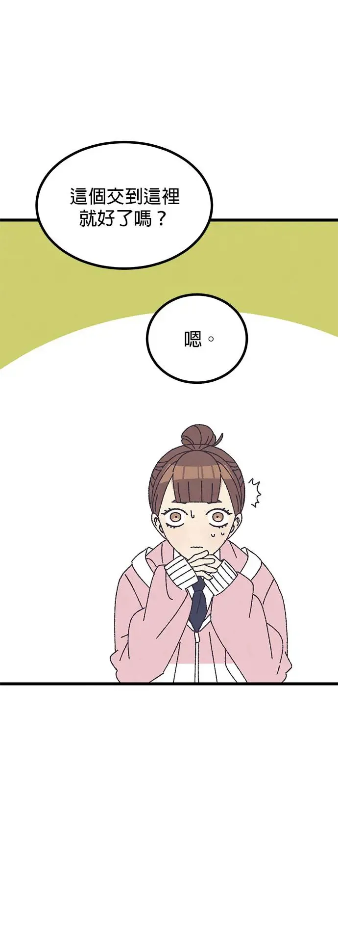 第25话 第59页