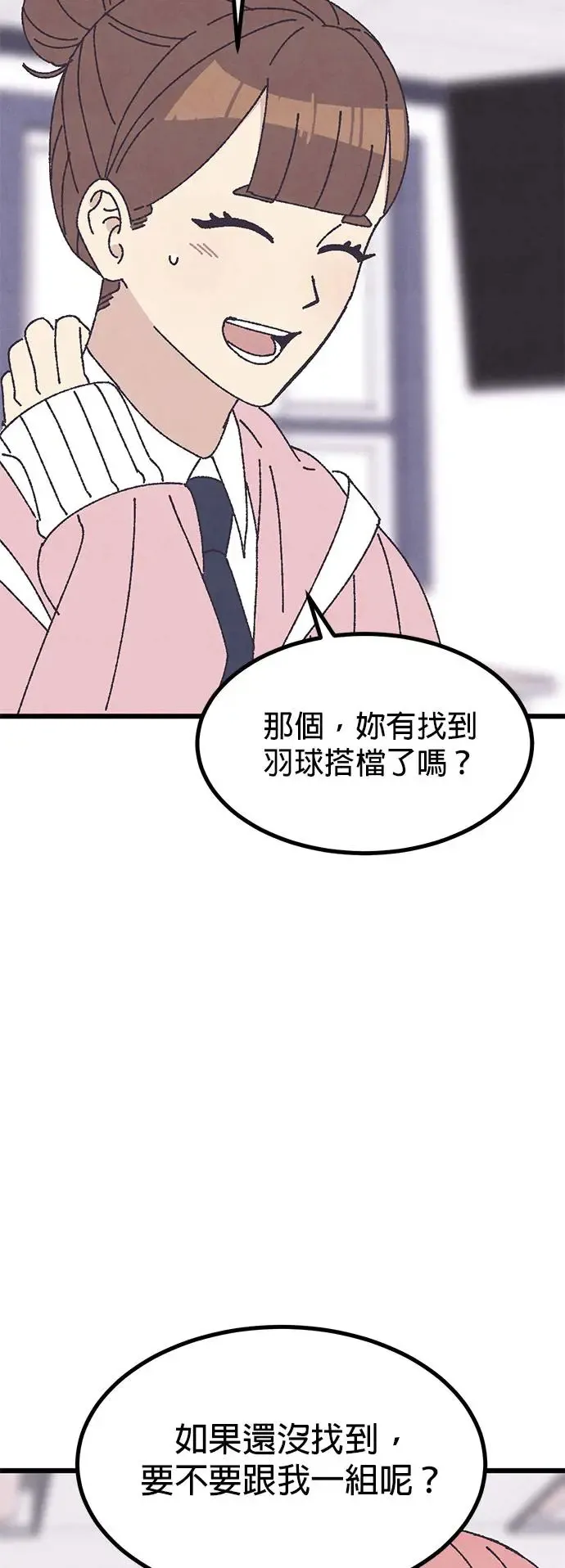 第25话 第71页