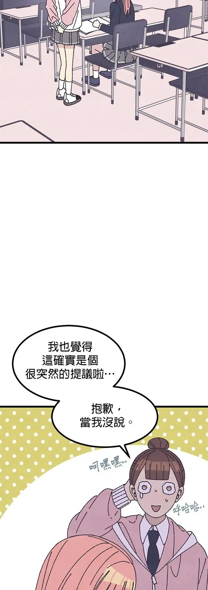 第26话 第4页