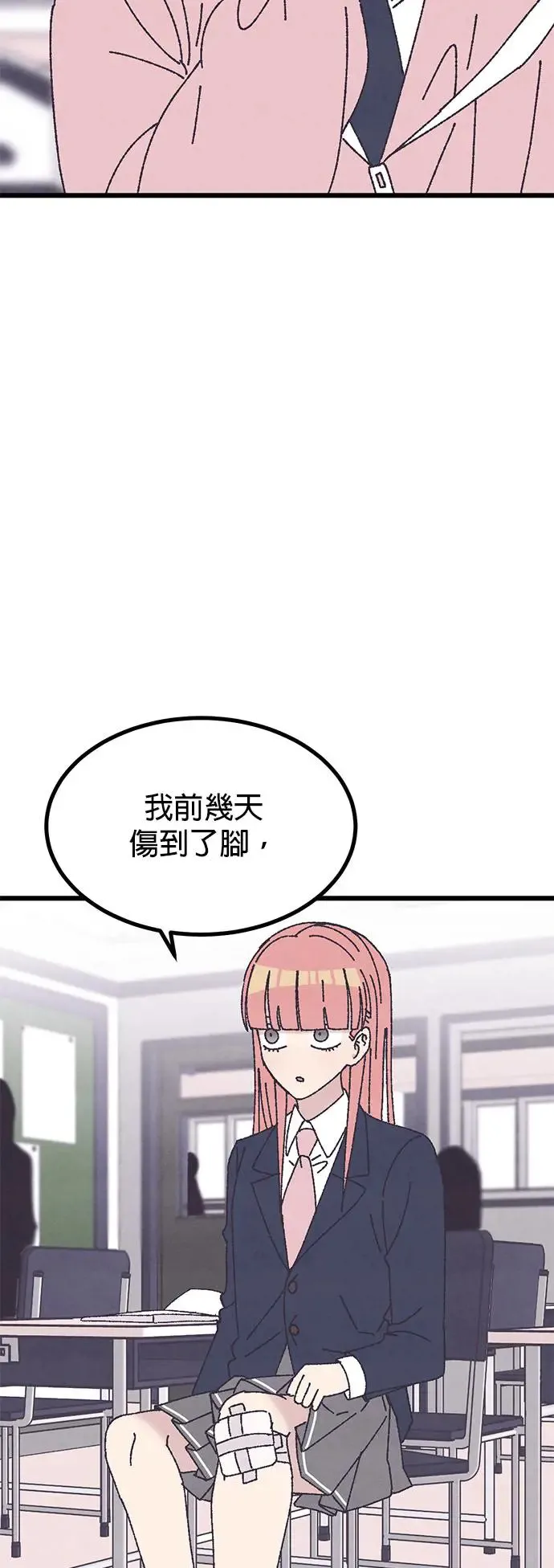 第26话 第6页