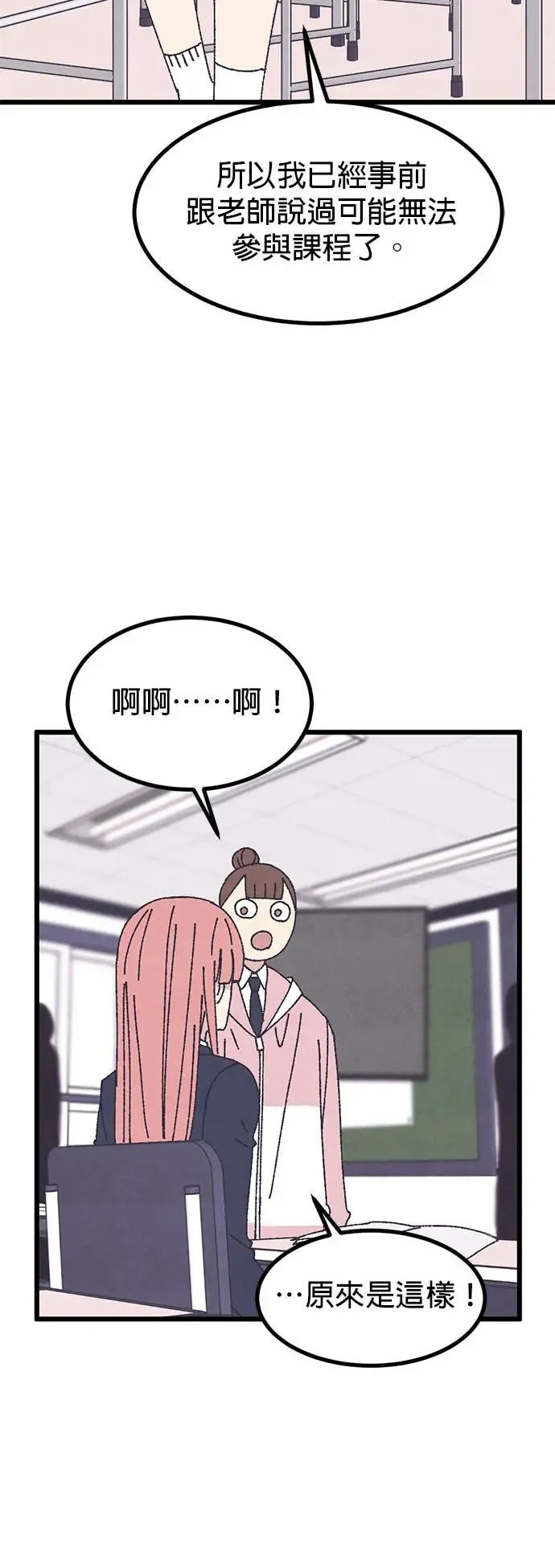 第26话 第7页