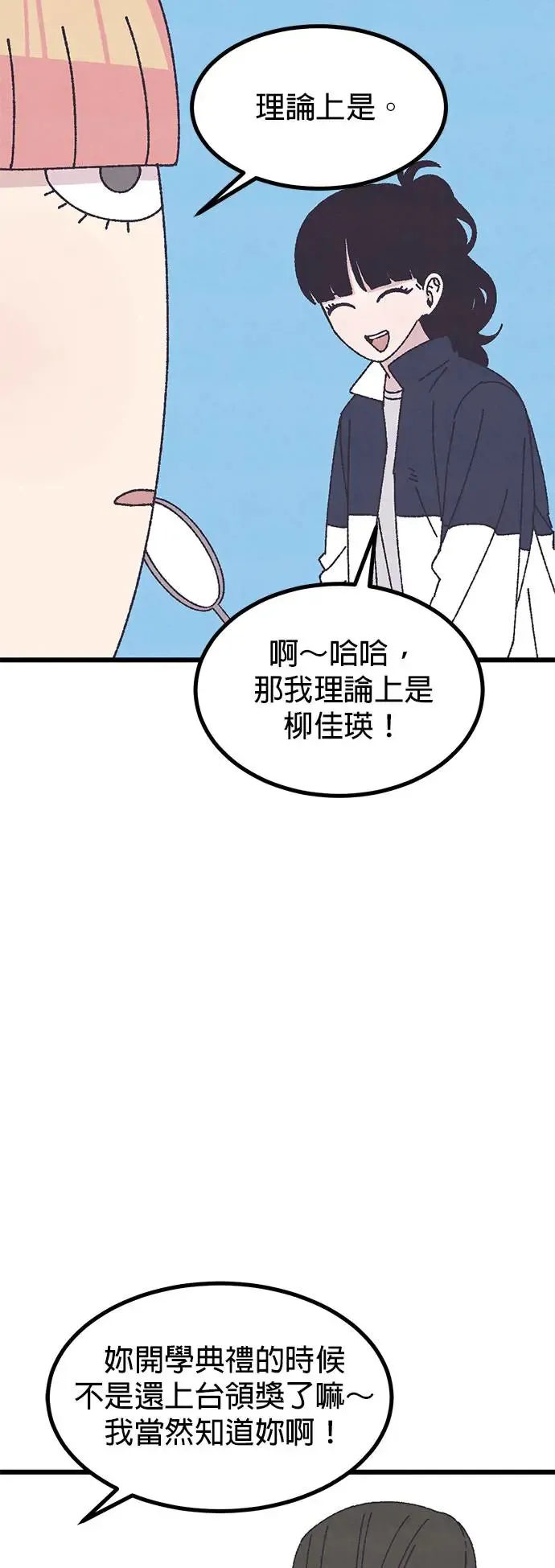 第26话 第37页