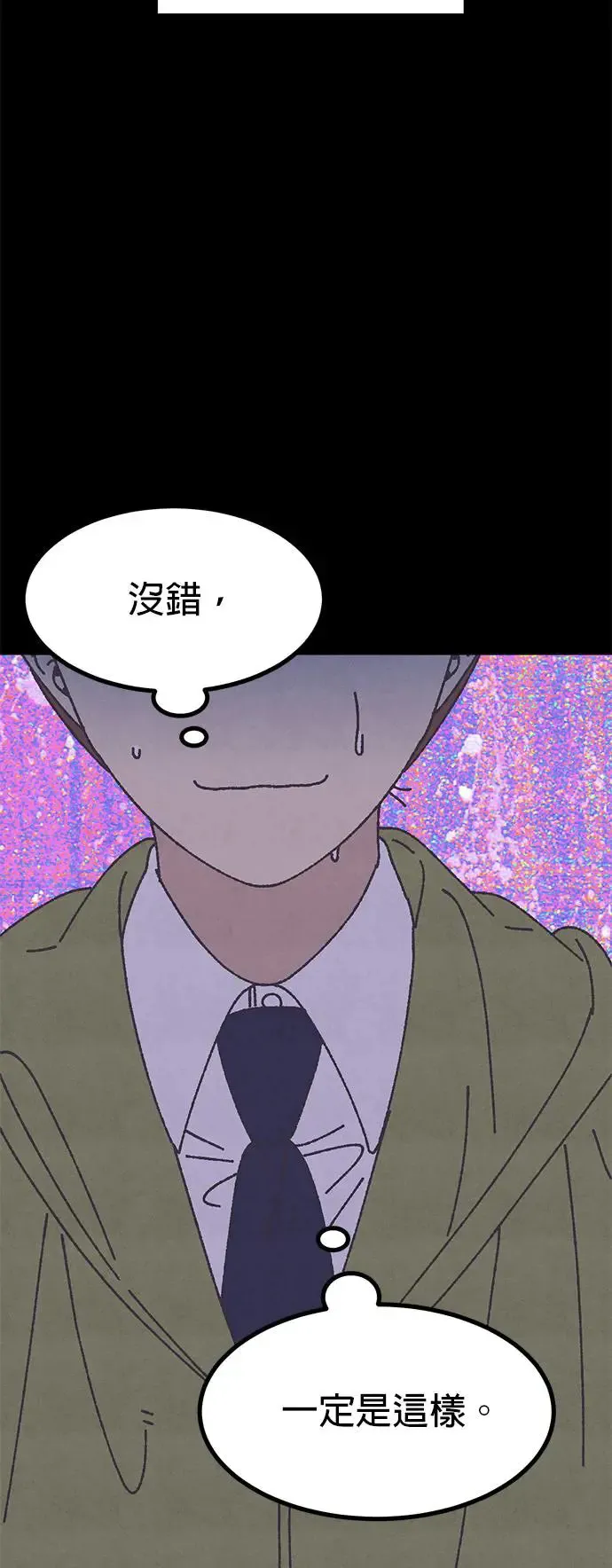 第26话 第46页