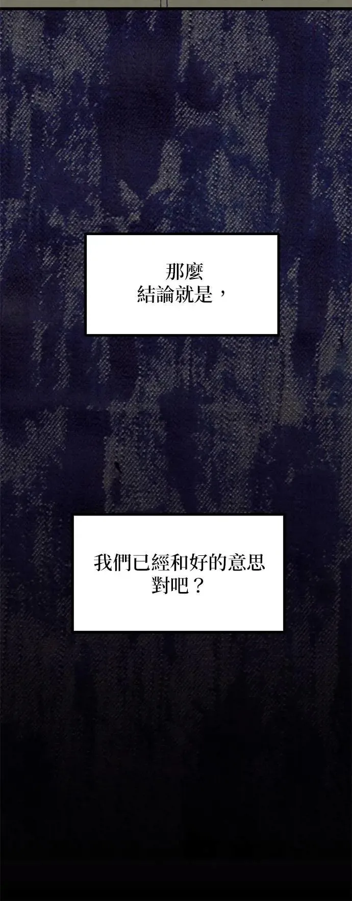 第26话 第47页