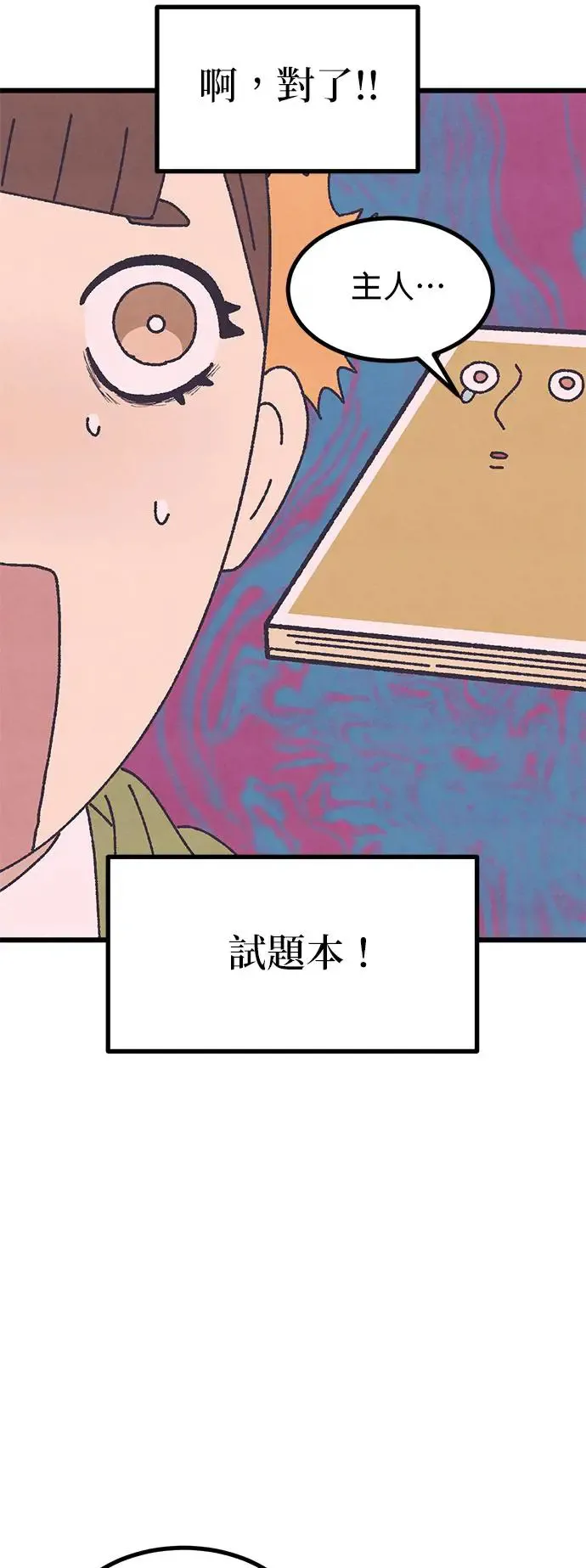 第26话 第51页
