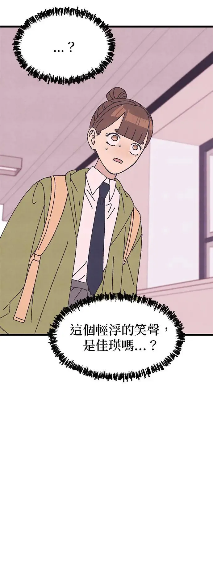 第26话 第55页
