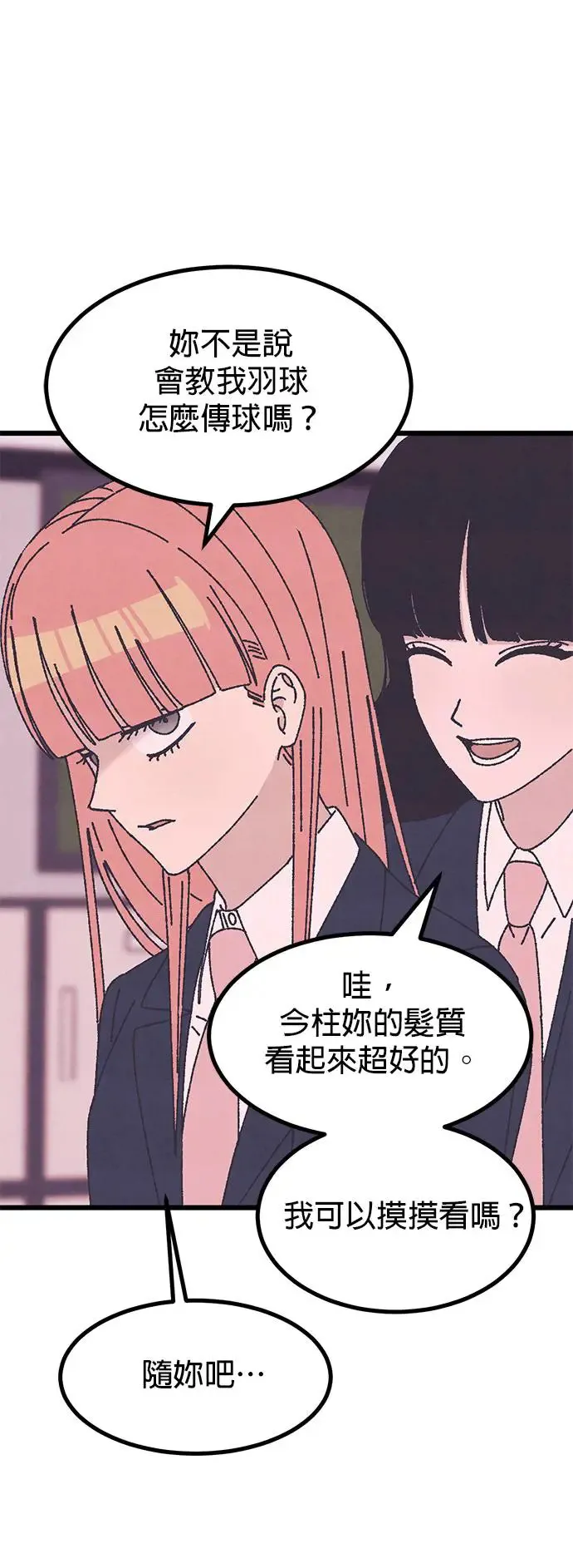 第26话 第60页
