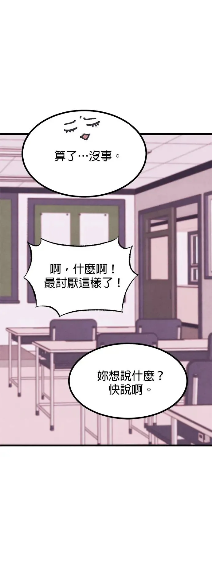第26话 第62页
