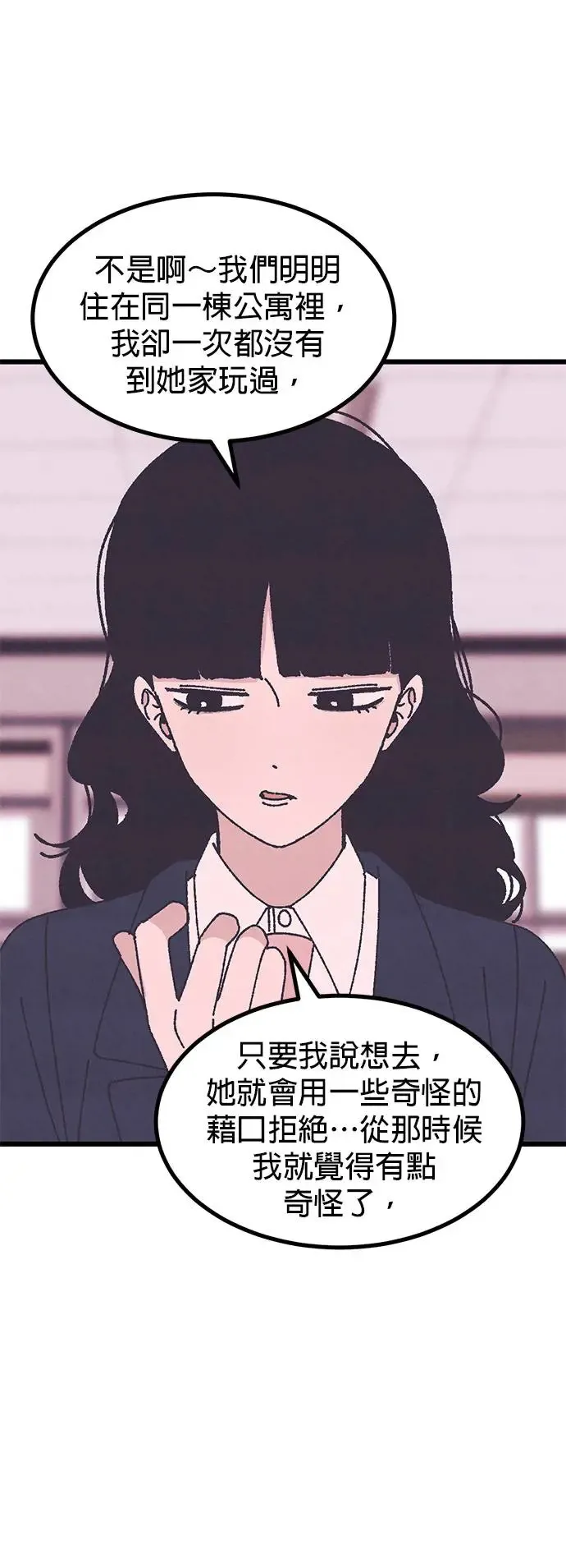 第26话 第67页