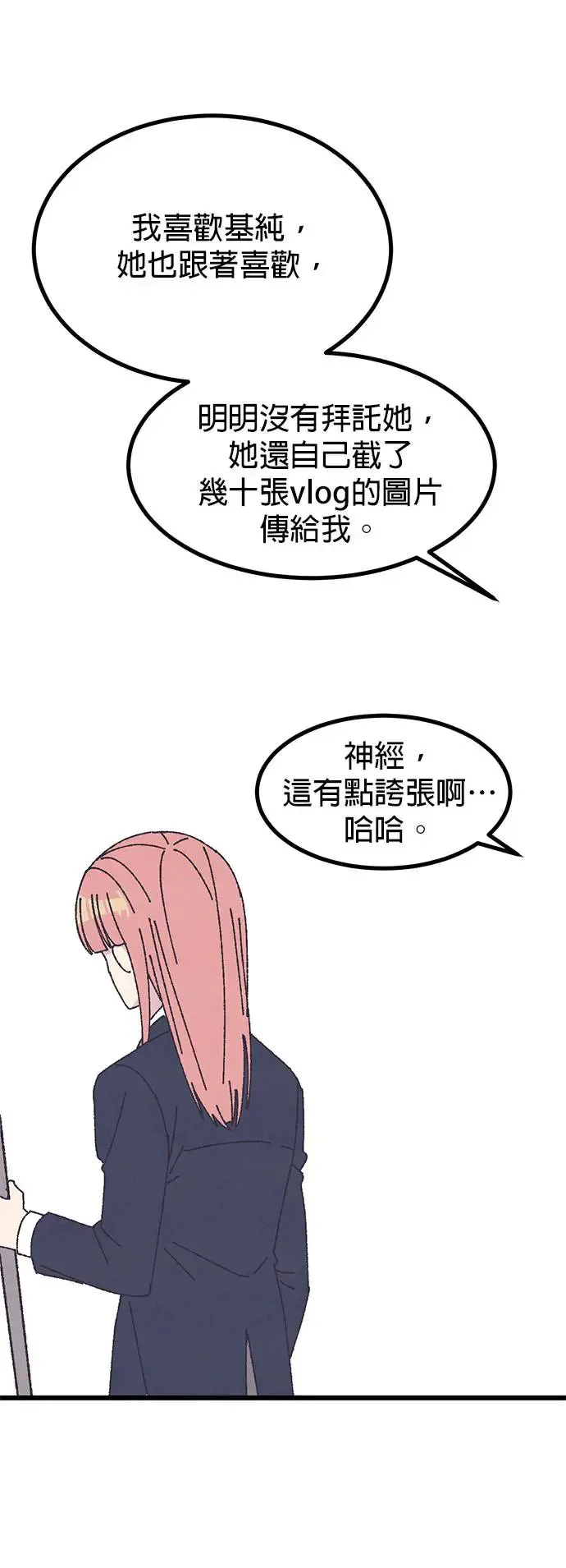 第26话 第68页
