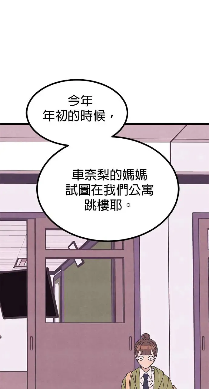 第26话 第72页