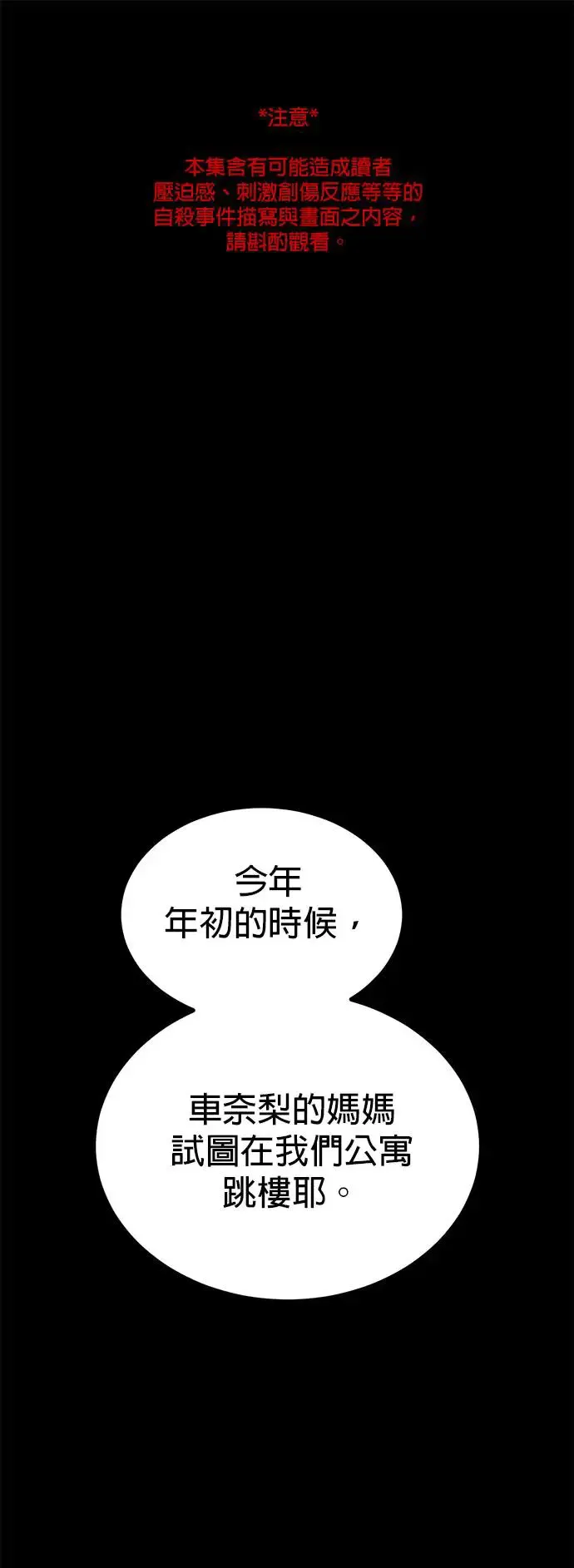 第26话 第74页