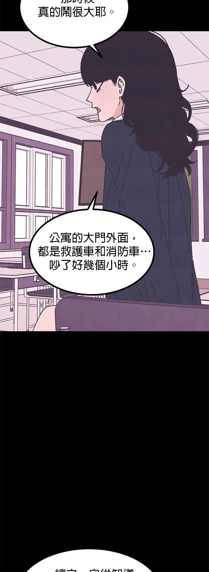 第27话 第6页