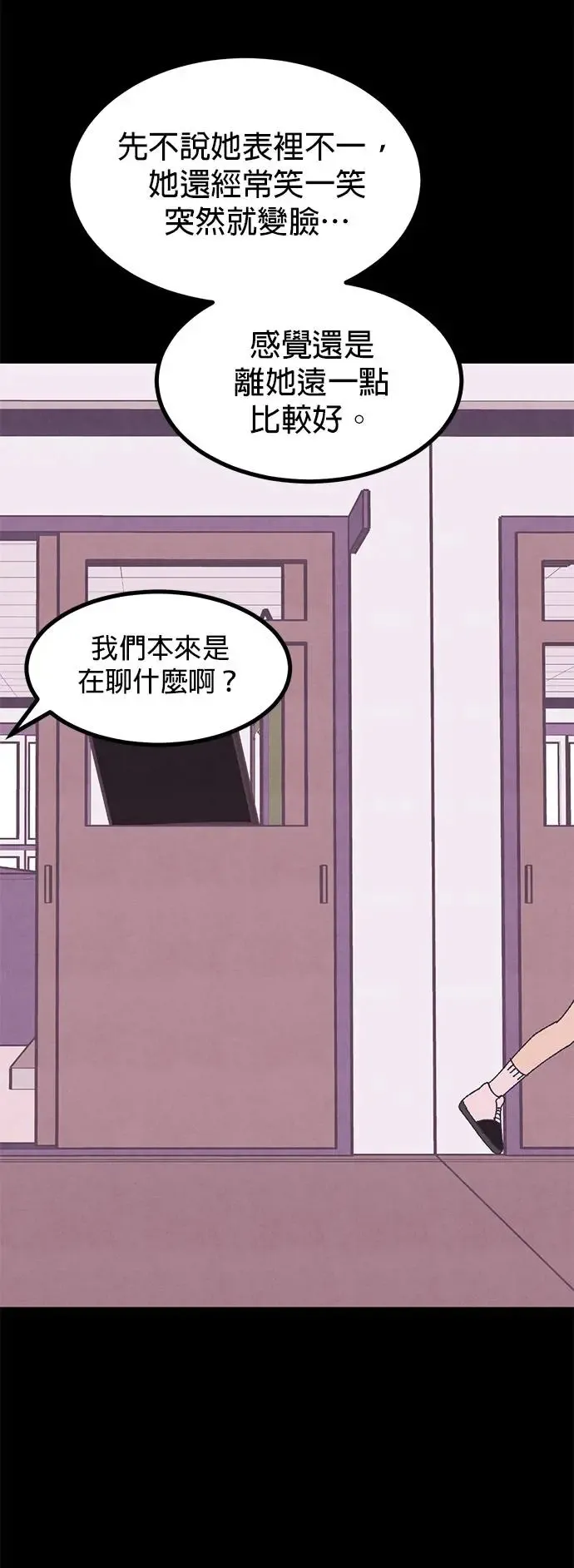 第27话 第8页