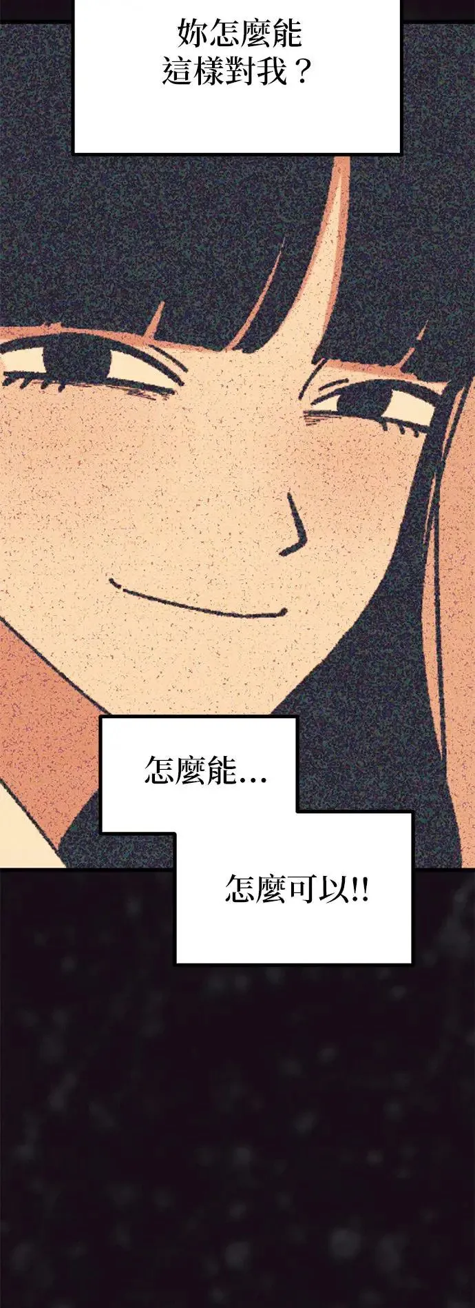 第27话 第14页
