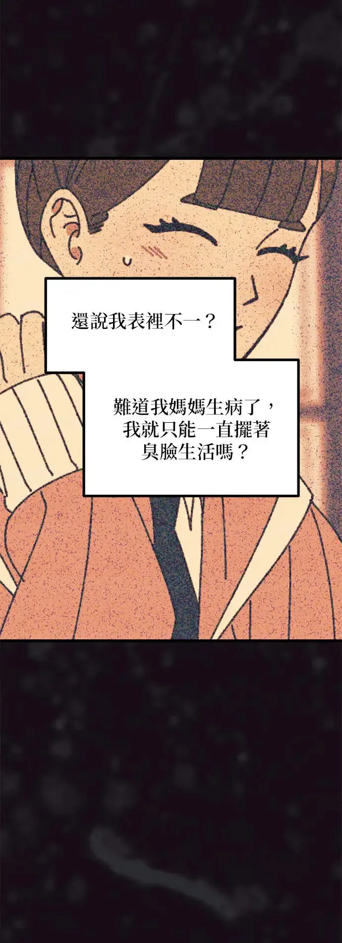 第27话 第16页