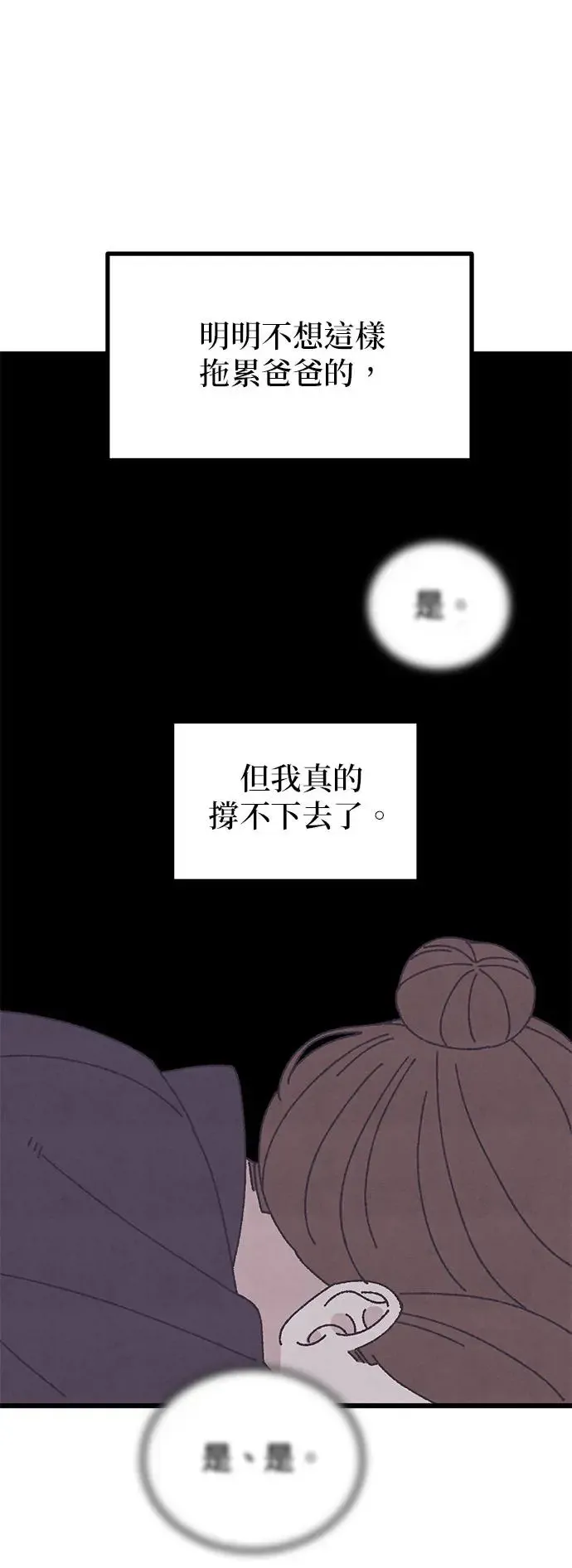 第27话 第33页