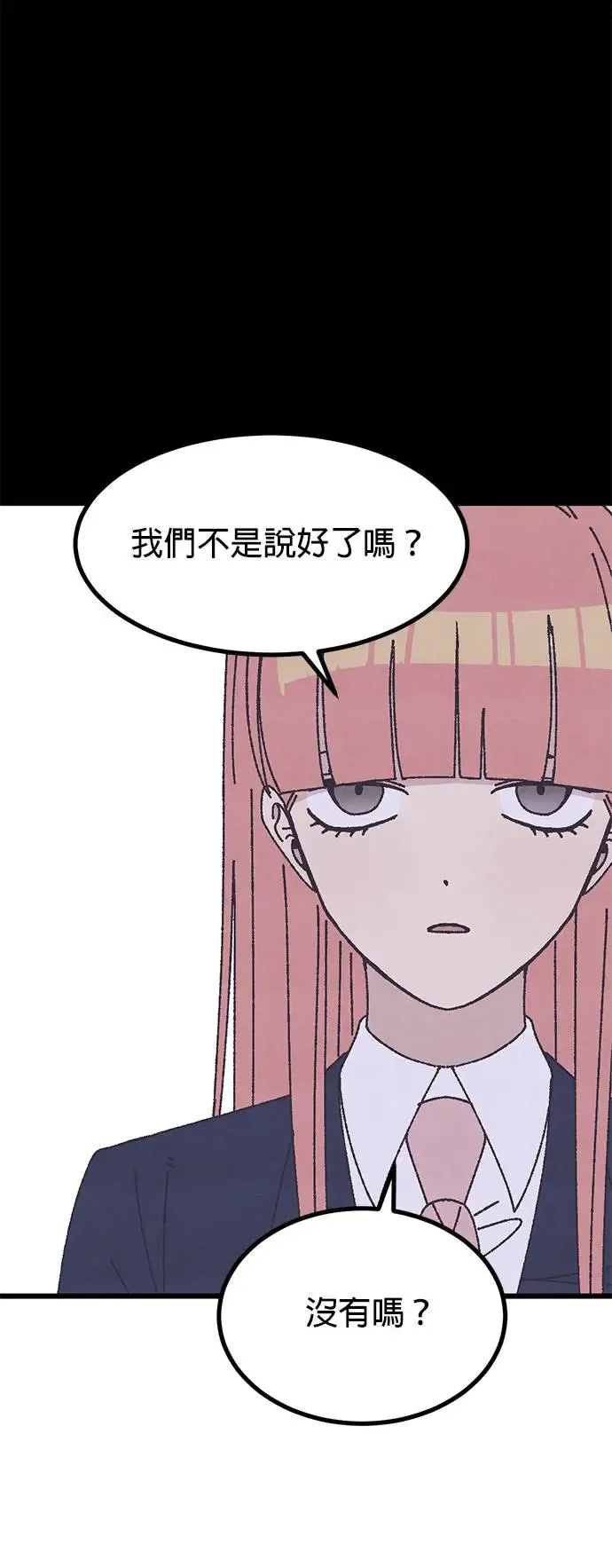 第27话 第43页