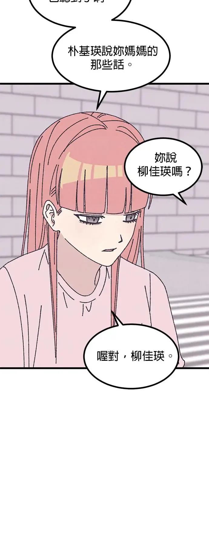 第27话 第72页