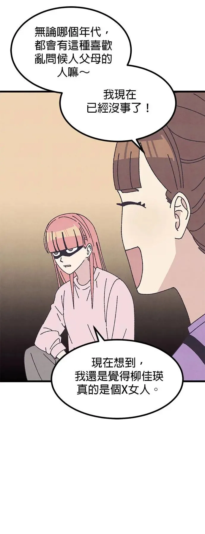 第27话 第73页