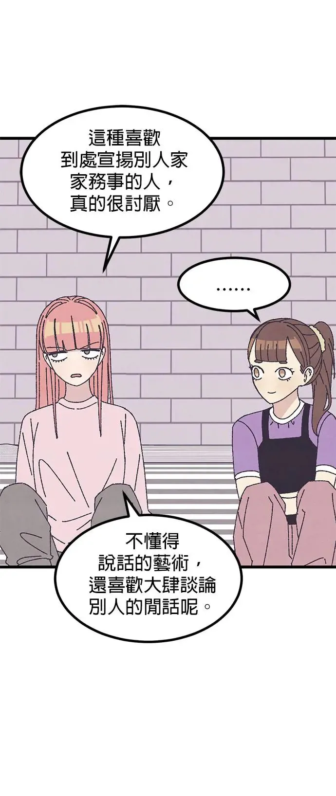 第27话 第74页