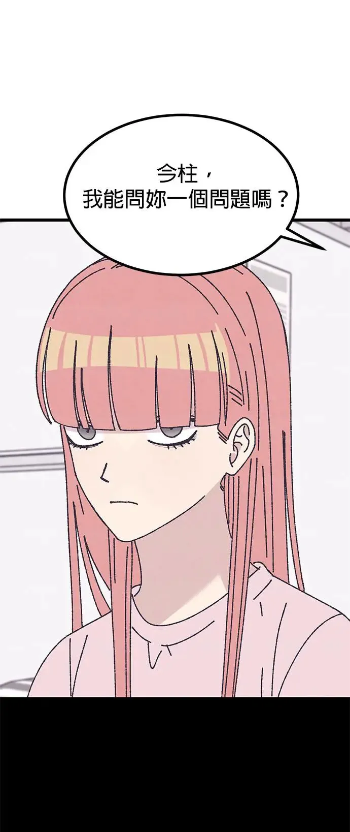 第27话 第75页