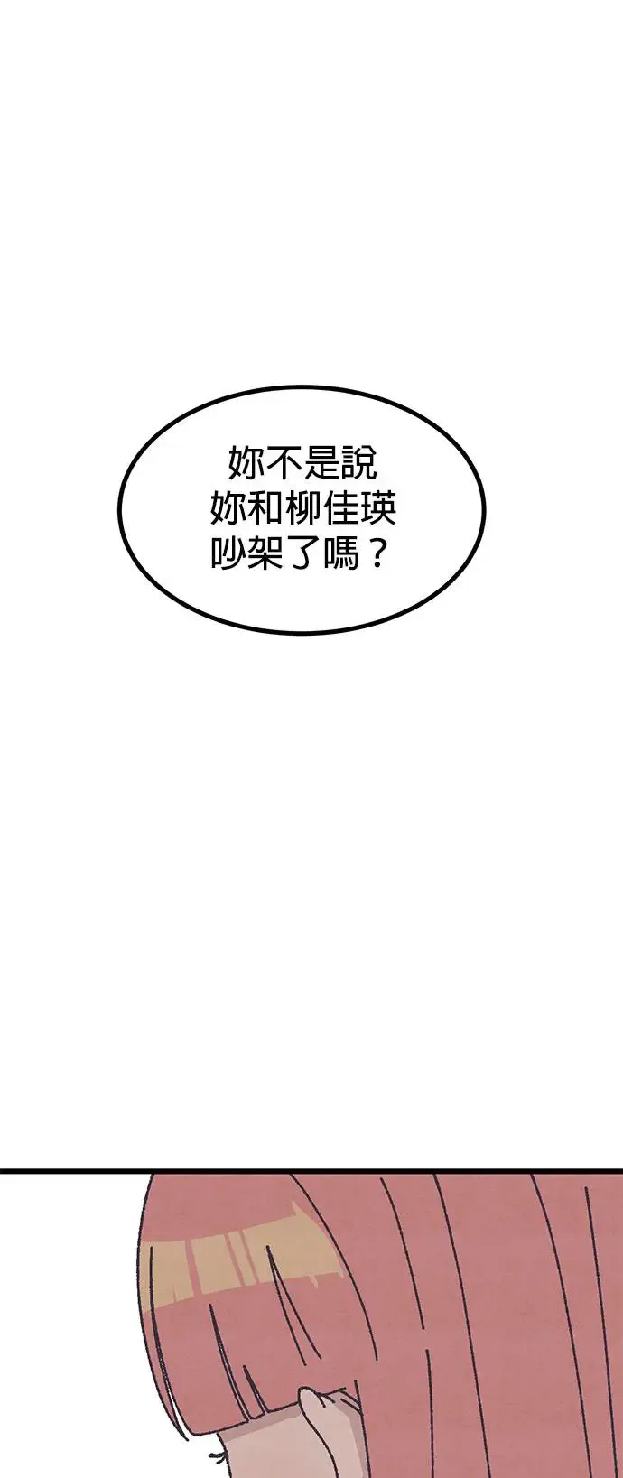 第27话 第77页