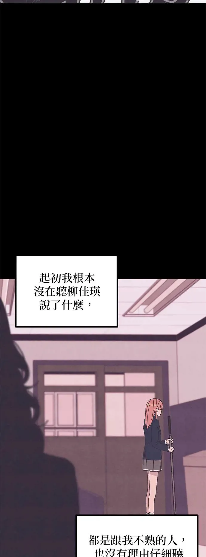 第28话 第6页