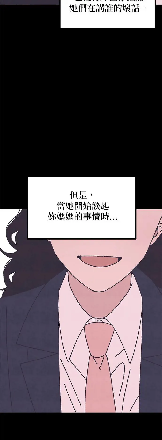 第28话 第7页