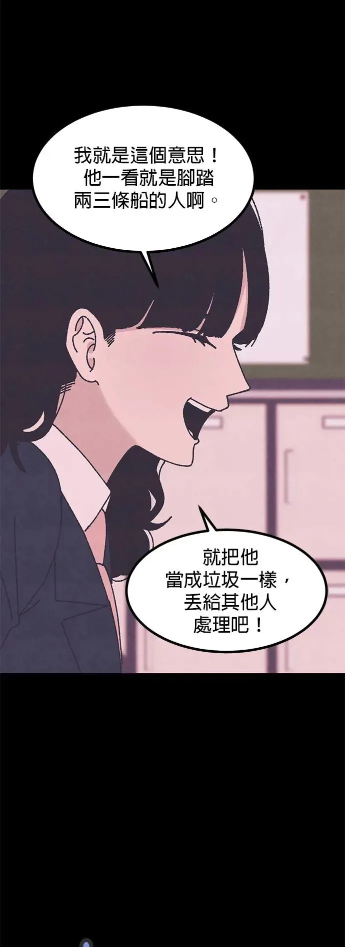 第28话 第12页