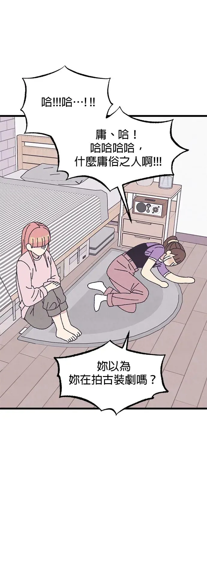 第28话 第18页