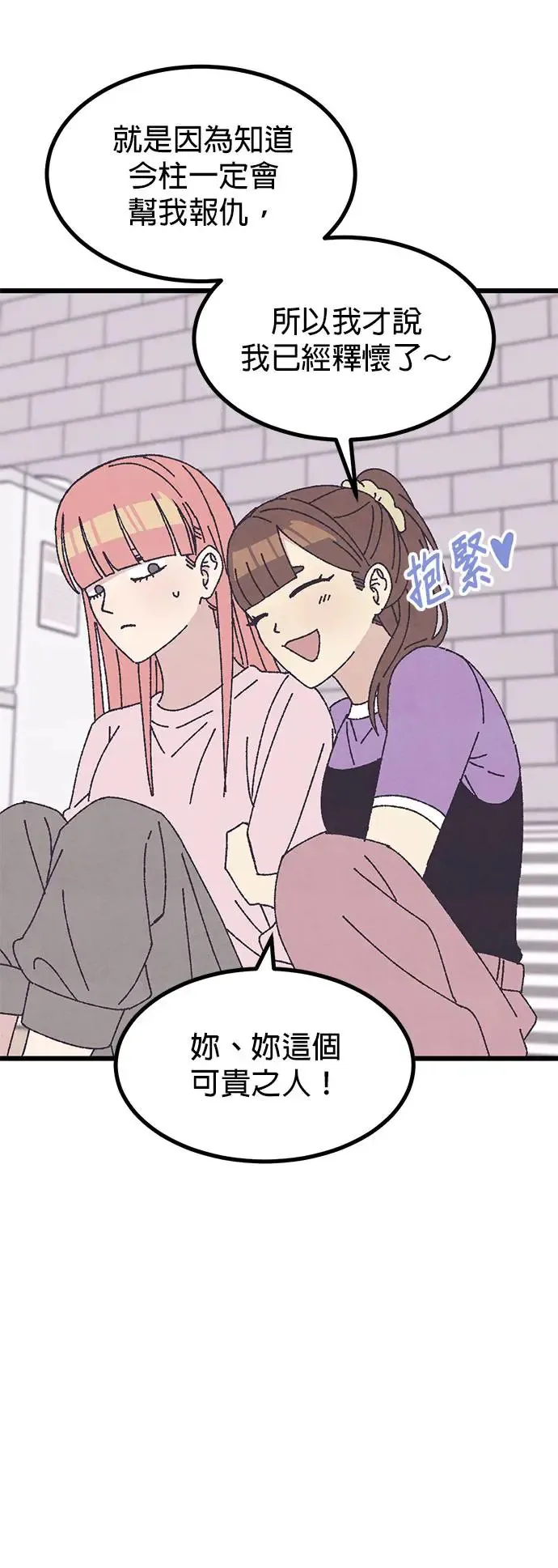 第28话 第19页