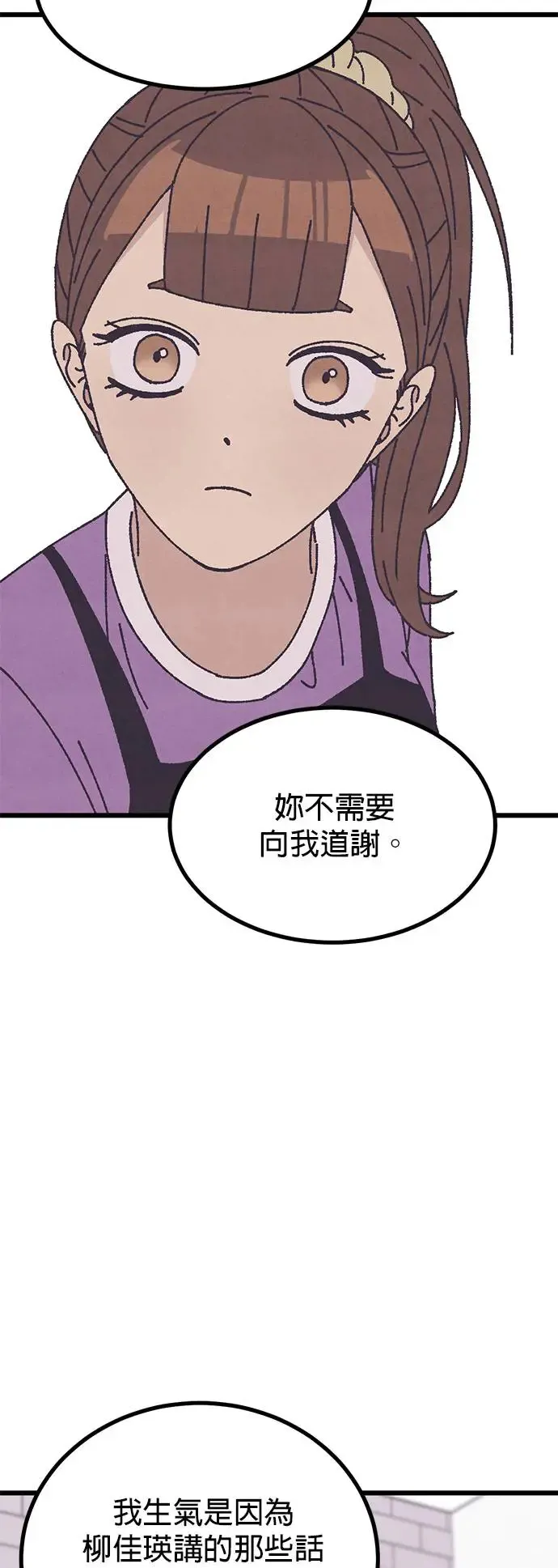 第28话 第21页