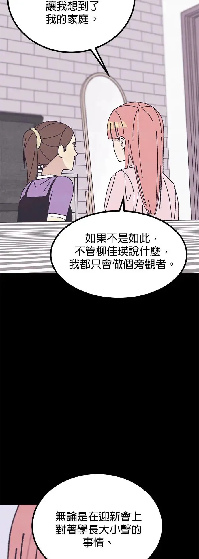 第28话 第22页