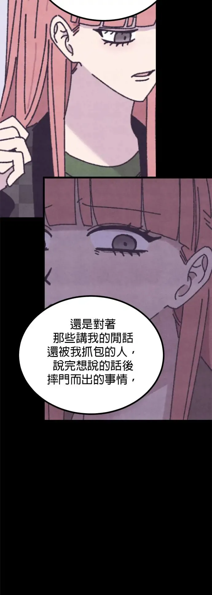 第28话 第23页
