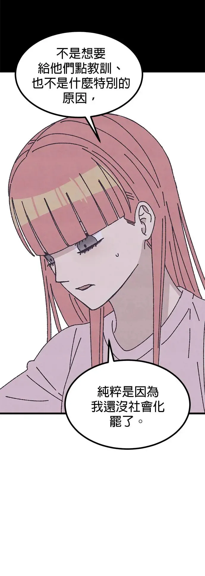第28话 第24页