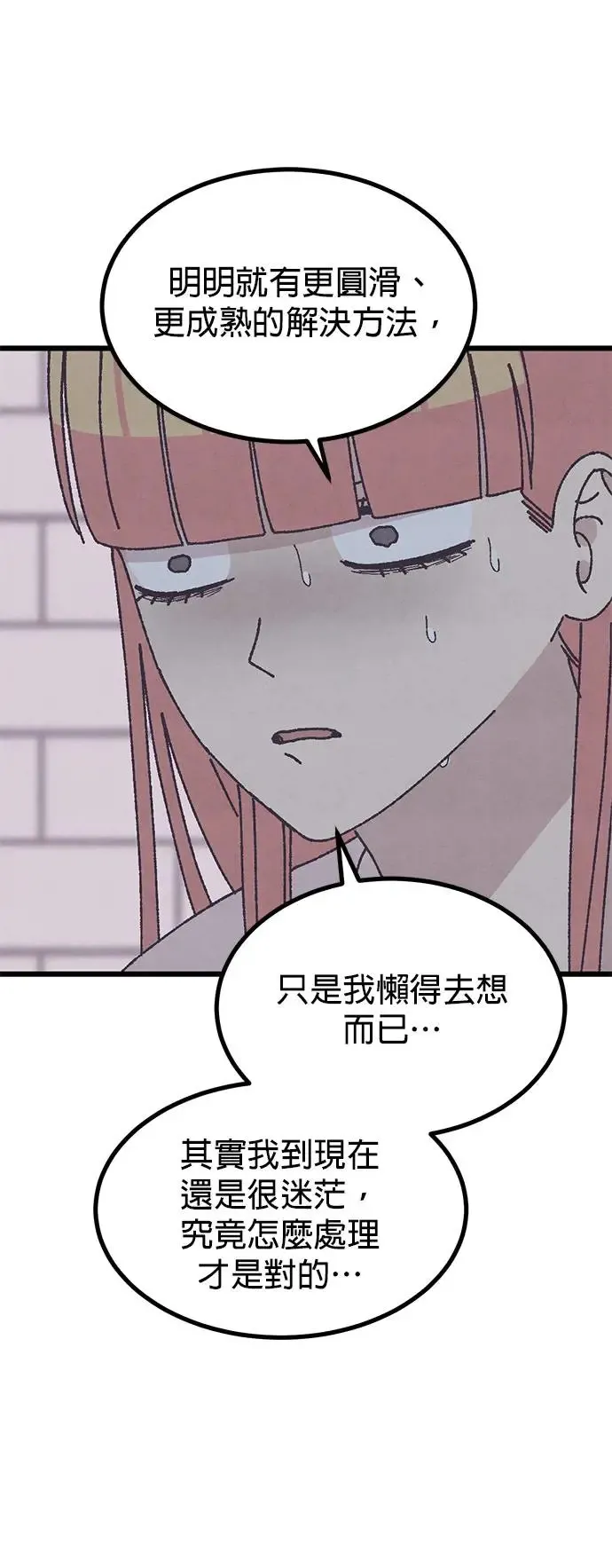 第28话 第25页
