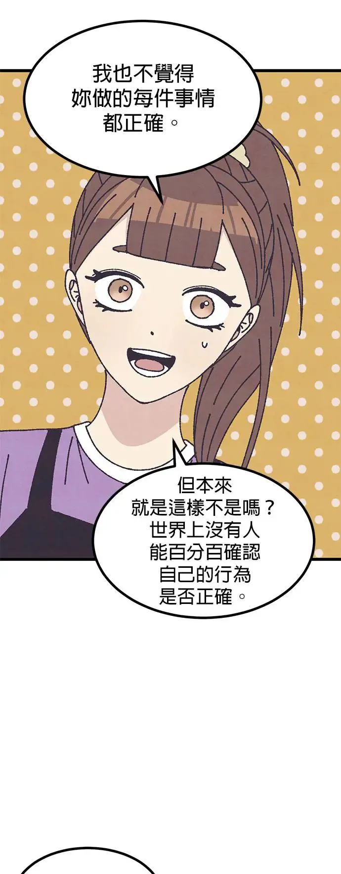 第28话 第27页