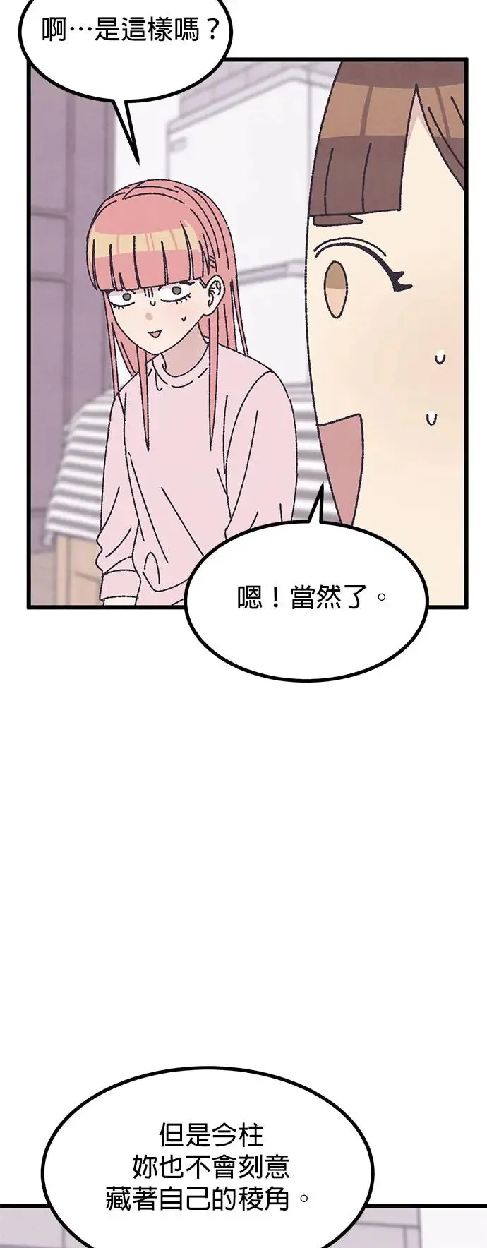第28话 第28页