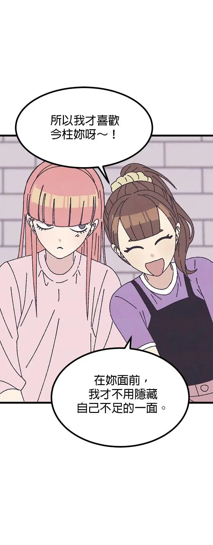 第28话 第33页