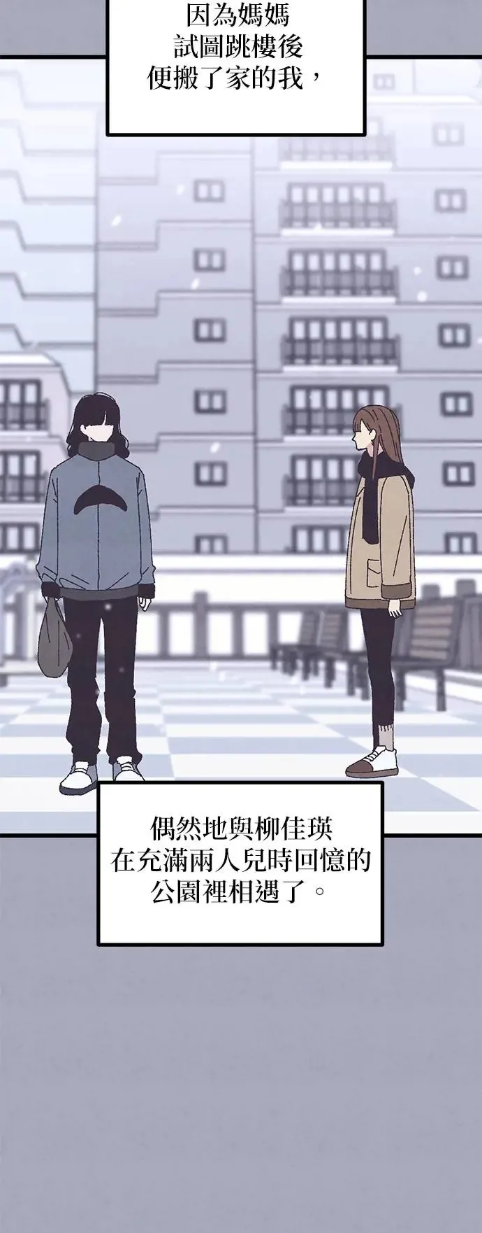 第28话 第38页